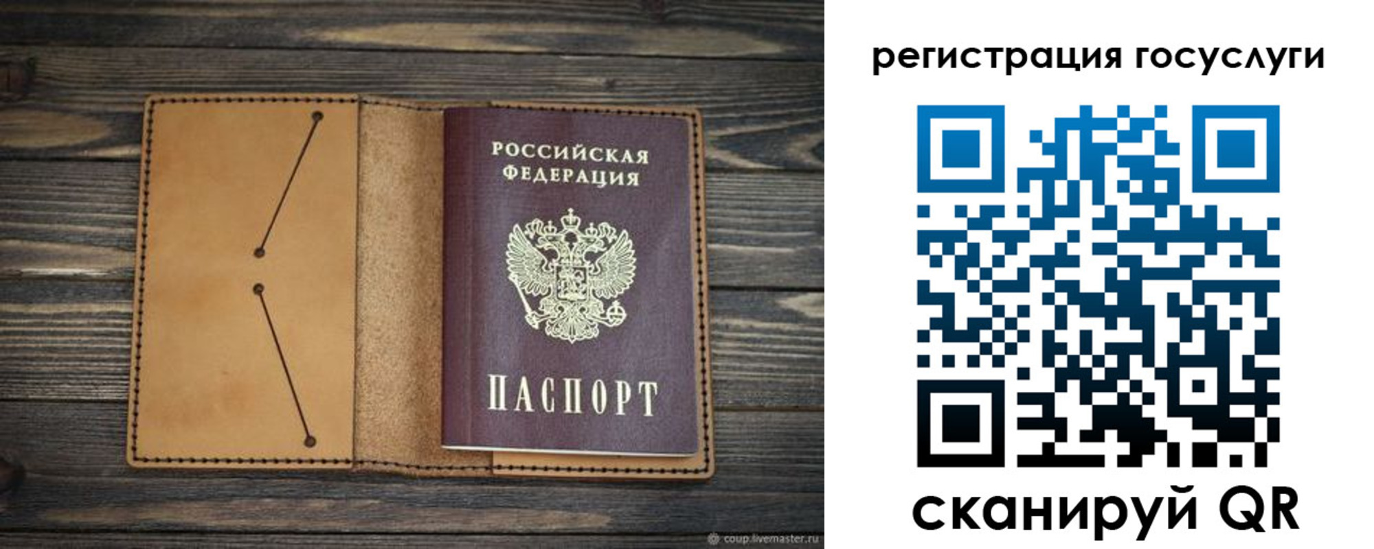 временная регистрация госуслуги в Ханты-Мансийске