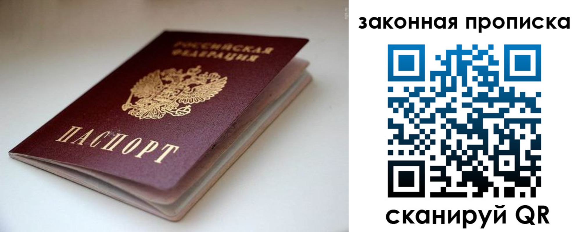 прописка ребенка в Ханты-Мансийске