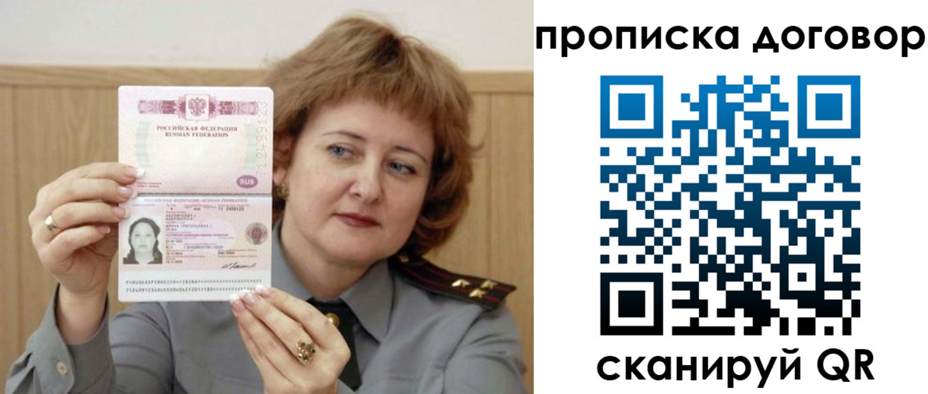 временная регистрация собственник в Ханты-Мансийске