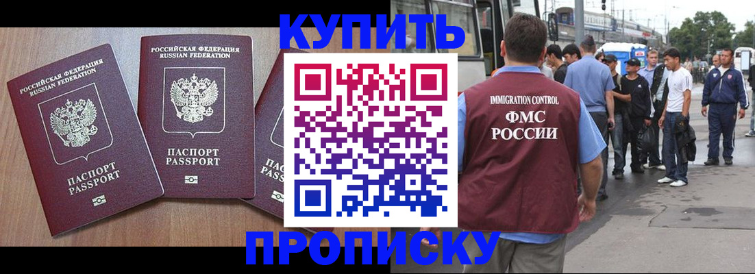 прописка 2025 в Ханты-Мансийске