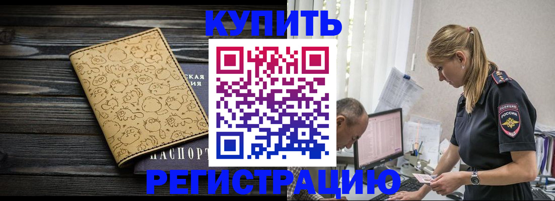прописка гарантия в Ханты-Мансийске