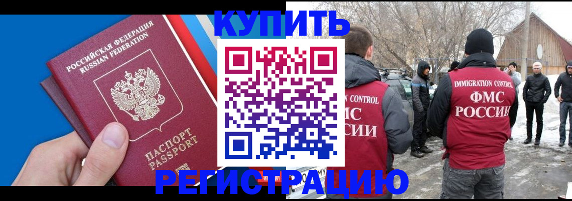 временная регистрация недорого в Ханты-Мансийске