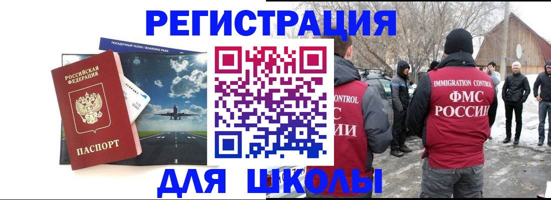 прописка штамп в Ханты-Мансийске