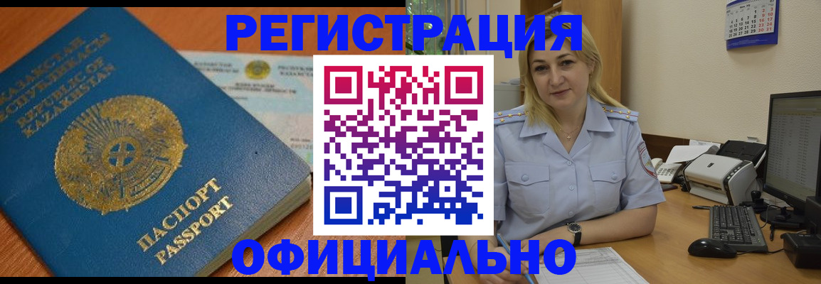 регистрация в Ханты-Мансийске