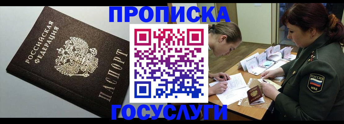 прописка иностранных граждан в Ханты-Мансийске